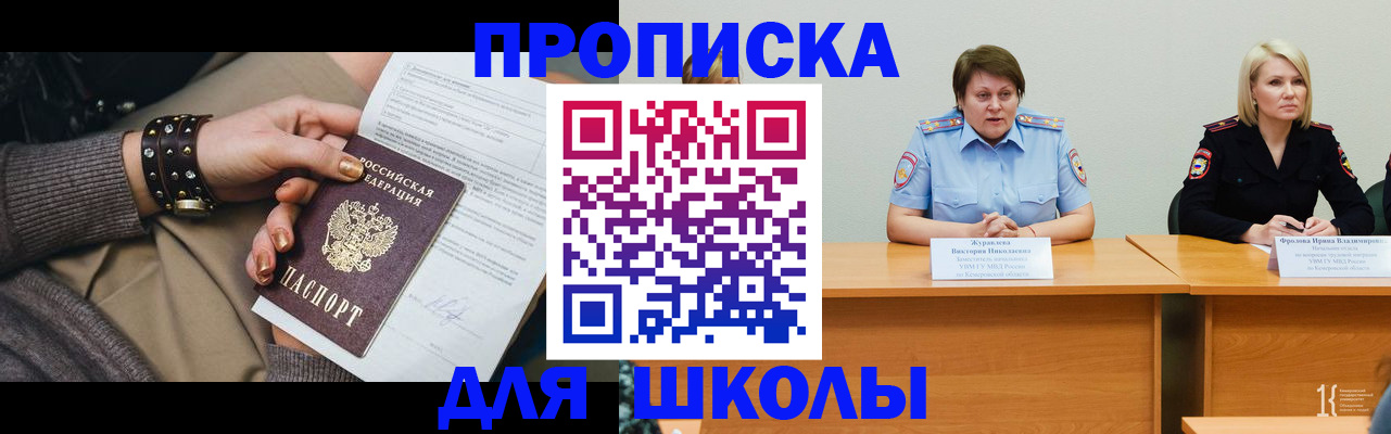 прописка для работы в Комсомольске-на-Амуре