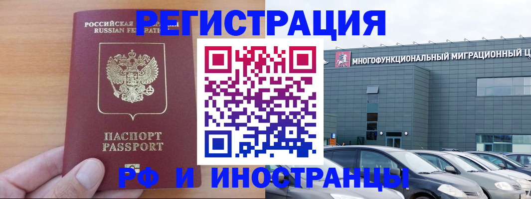 временная регистрация госуслуги в Комсомольске-на-Амуре
