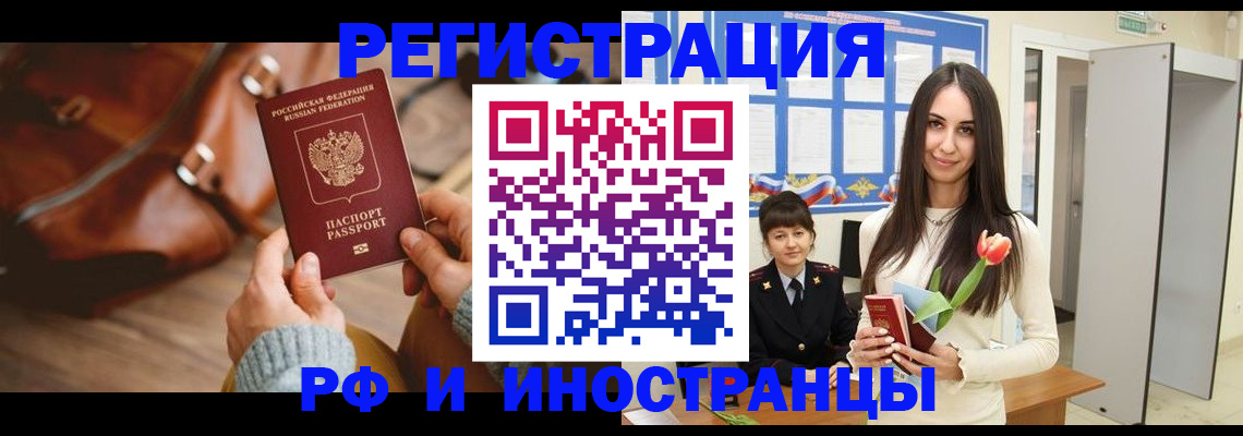 прописка для кредита в Комсомольске-на-Амуре