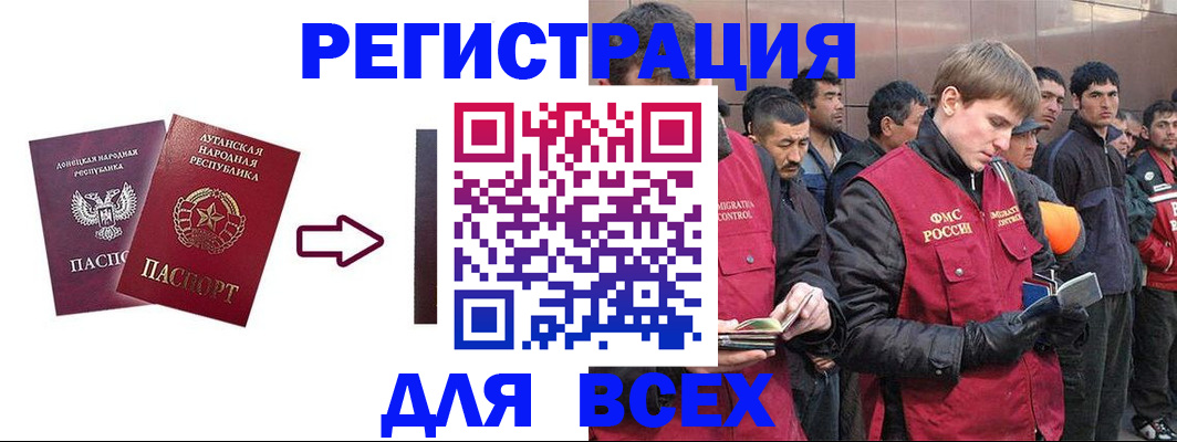 временная регистрация для всех в Комсомольске-на-Амуре