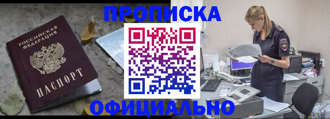 миграционный учет в Комсомольске-на-Амуре