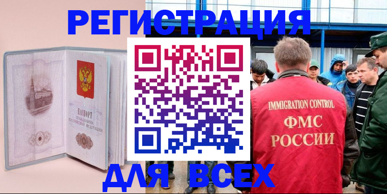 регистрация для школы в Комсомольске-на-Амуре