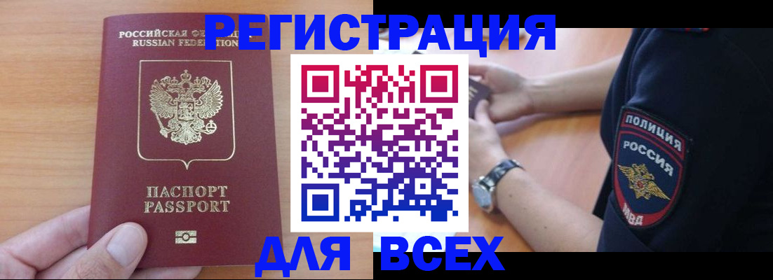 пропишу в квартире в Комсомольске-на-Амуре