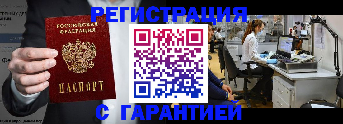 где прописаться в Комсомольске-на-Амуре